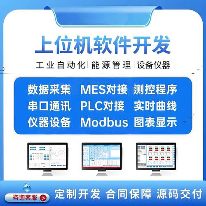 生产管理软件