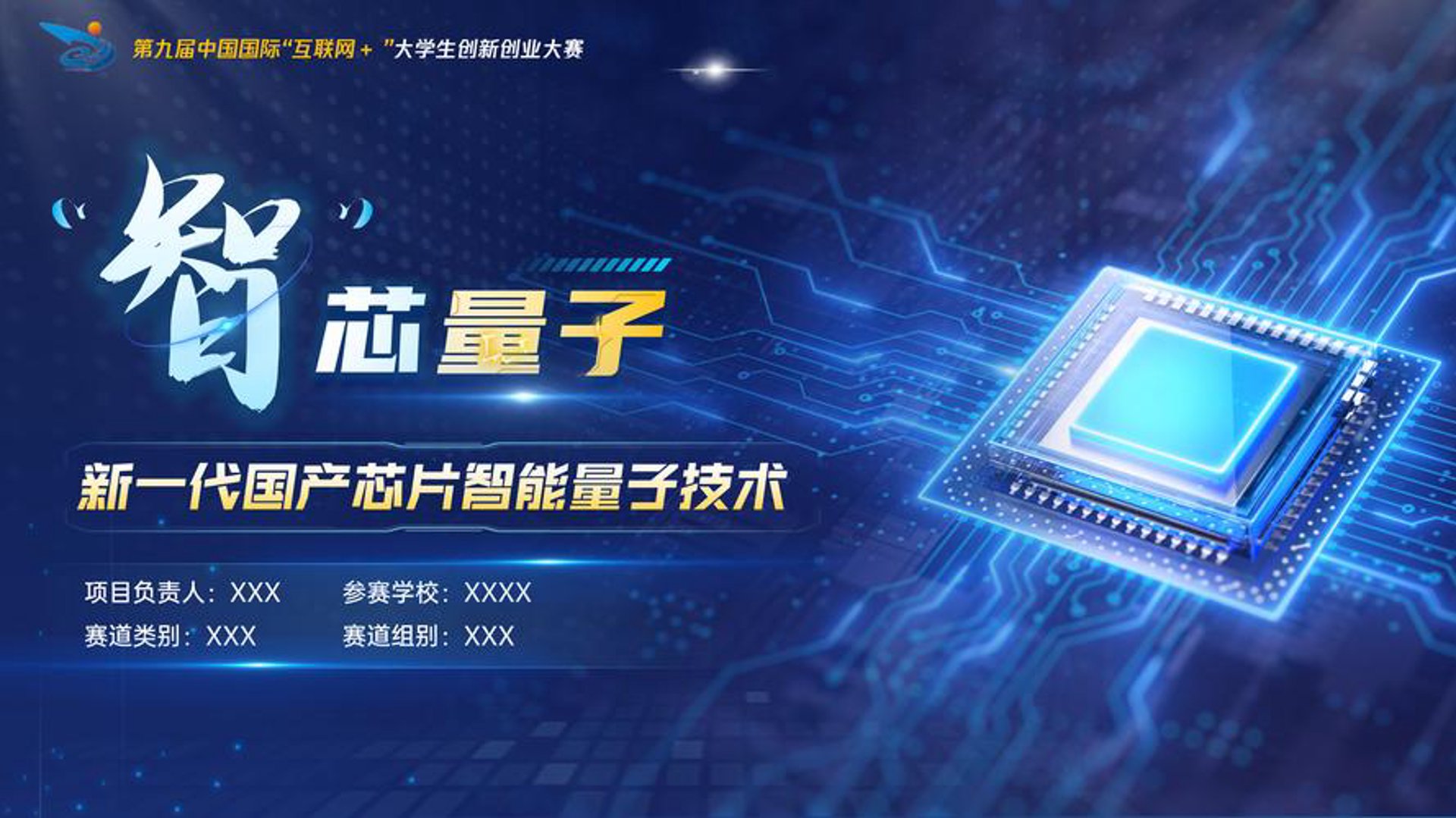 匠心智能科技